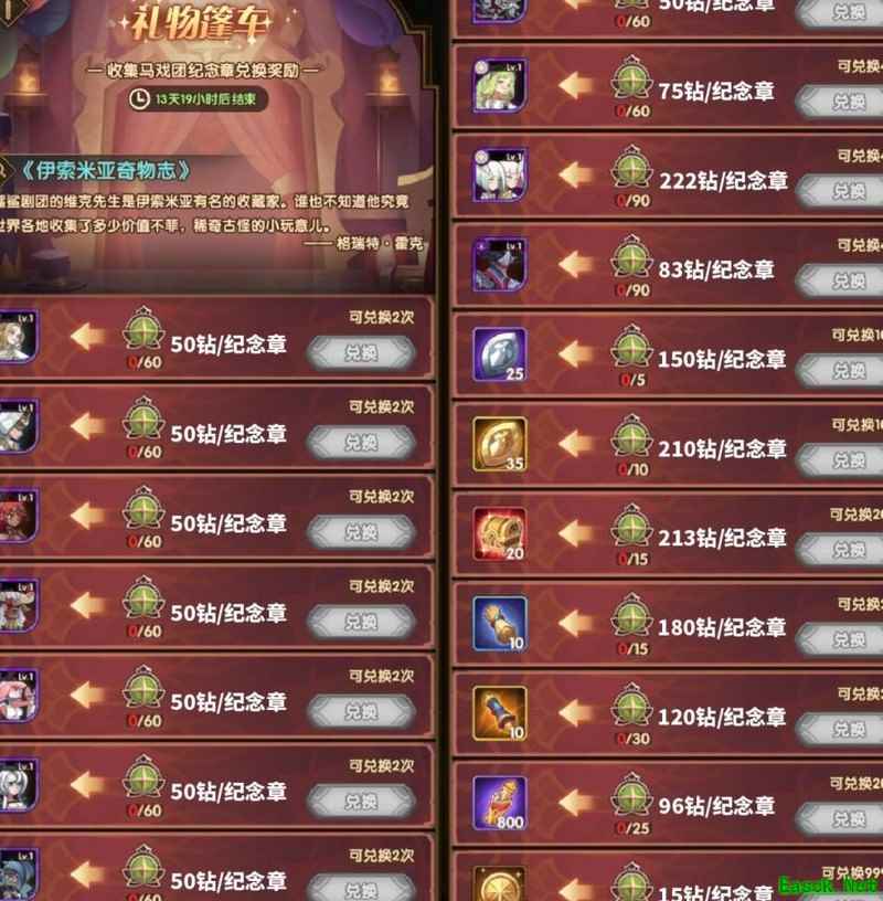 剑与远征：魔术帽活动福利全解析