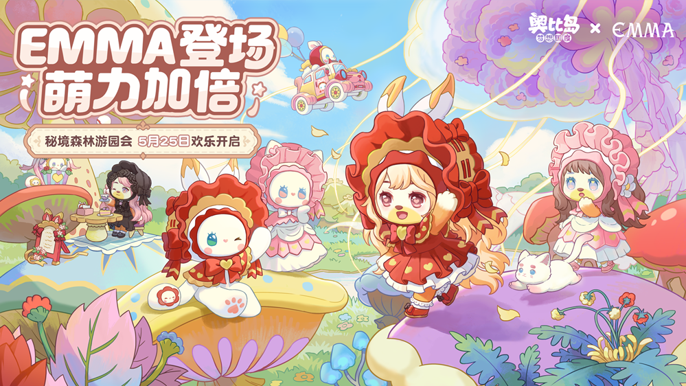 奥比岛手游×EMMA联动PV上线！全新活动5月25日即将开启