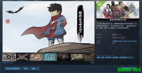 大侠立志传外传试玩版上线Steam：富家少爷闯荡重构江湖