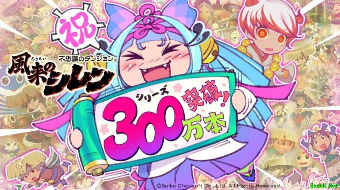 风来的希炼系列全球销量破300万，迎来三十周年并官宣续作开发