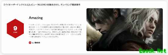 生化危机9：安魂曲媒体解禁获9分，回归生存恐怖本源的三十周年终章