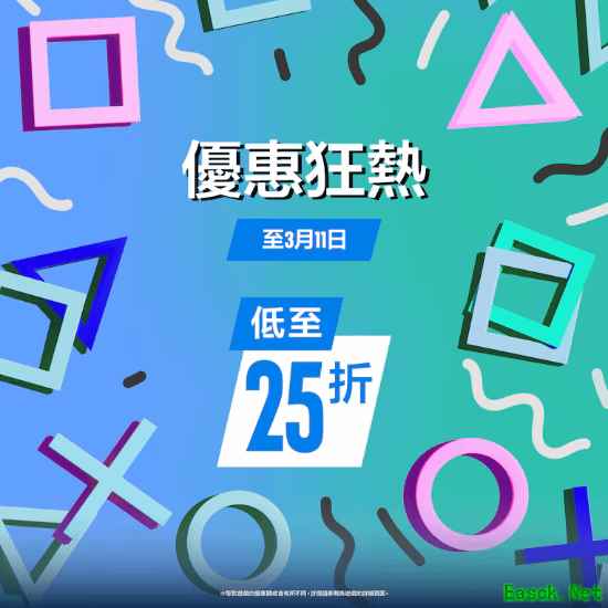 PS港服2026春促开启：优惠狂热限时14天，多款3A大作低至2.5折