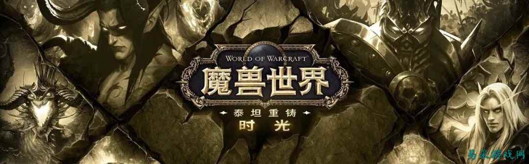 魔兽时光服：大量史诗级装备加入P3！还有超强的未来专属饰品