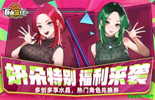 《自由篮球》创建妍朵享双重福利，亚特尼斯角色限时返场！