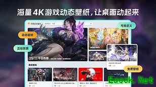 网易游戏官方高清4K动态电脑壁纸免费下载，尽在网易千千壁纸！