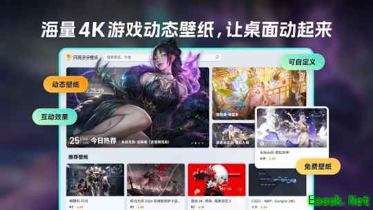 免费下载畅享海量超清动态壁纸，网易千千壁纸让你的桌面动起来！