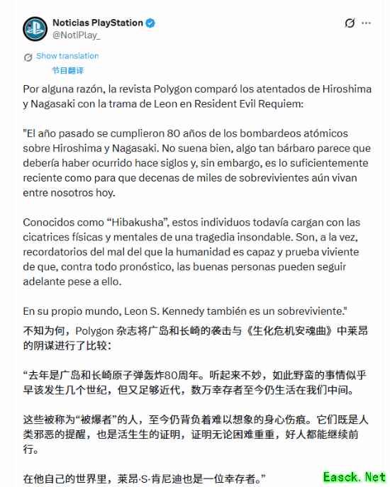 知名杂志把里昂比作广岛幸存者！都爱讲核弹笑话？