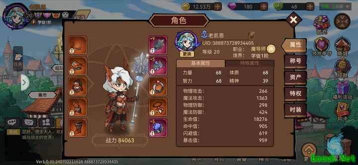 地下城与领主新手第一天攻略