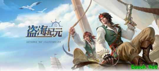 《龙武》新资料片“盗海纪元”重磅首发！全新职业【海盗】技能详解与霸气外观首曝光！