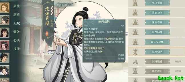 汉家江湖：叶雨时强度解析