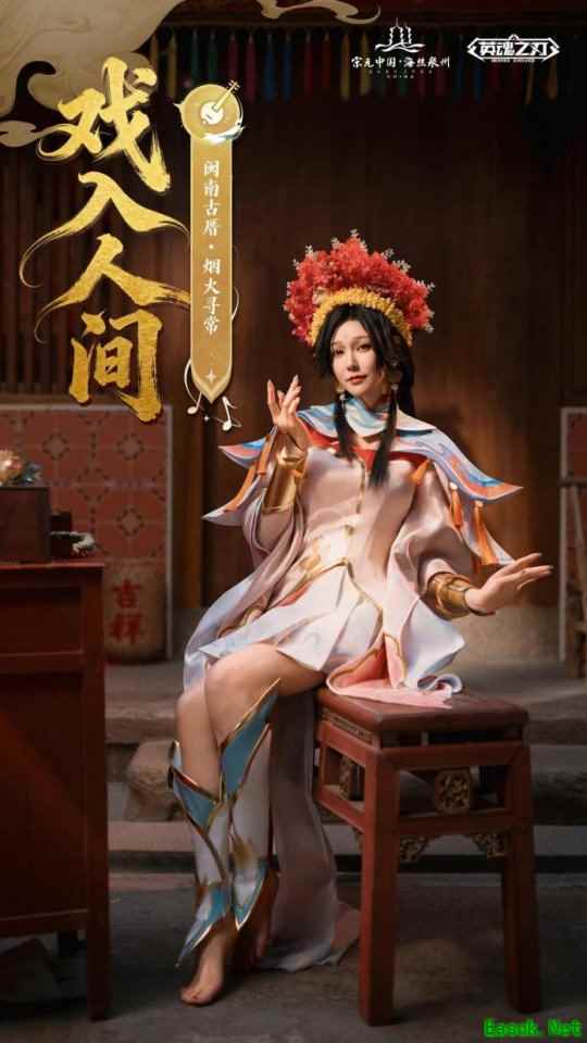 马上有礼，福临刺桐！《英魂之刃》×泉州文旅联动官宣