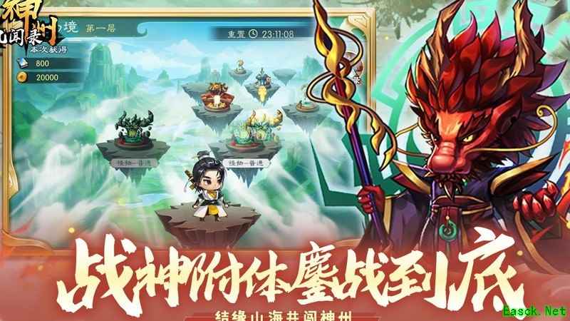 神州风闻录：最强阵容搭配推荐