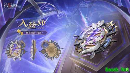 《第五人格》全新电竞系列IDV-ES已经上线