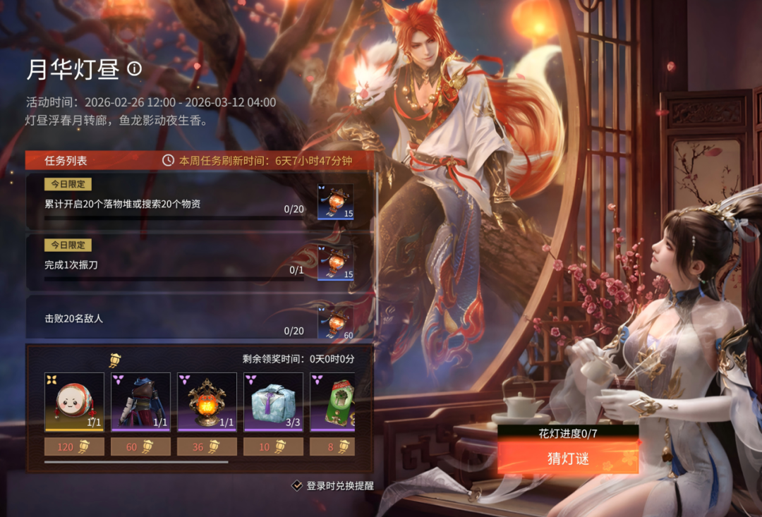 永劫无间2月26日版本更新公告