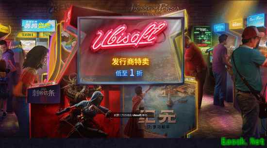 育碧Steam大促开启：多款经典游戏史低折扣，部分直降90%至3月13日