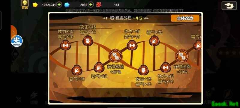 超进化物语：后期暴走阵容纹章全解析