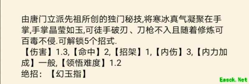 暴走英雄坛：幻玉手绝招解析