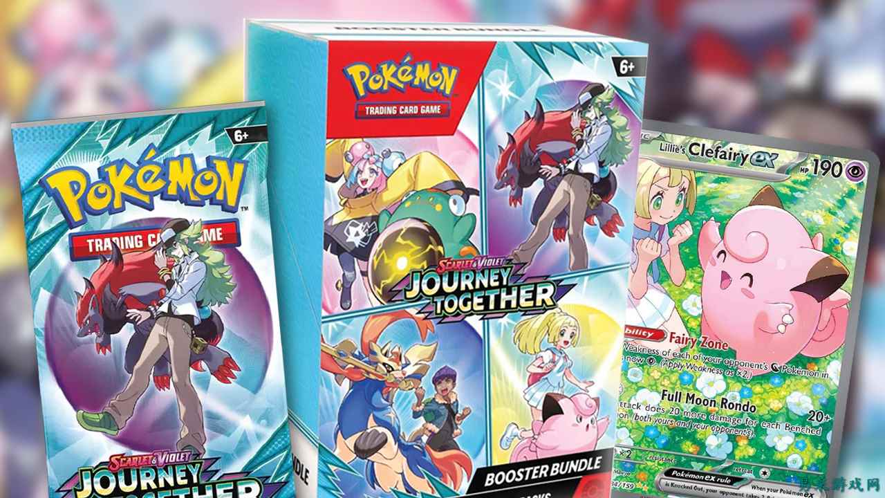 宝可梦集换式卡牌游戏：“共同旅程”卡包礼盒今日在亚马逊开启优惠活动