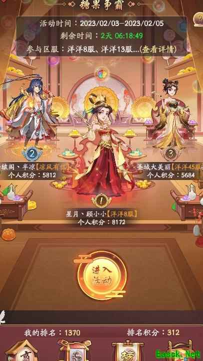 我是大东家糖果争霸玩法揭秘