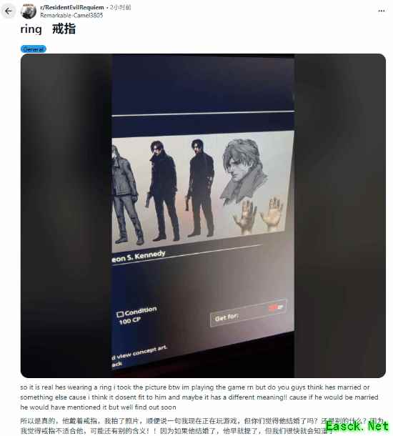 生化危机9:安魂曲里昂戴婚戒引热议,玩家狂猜其配偶身份