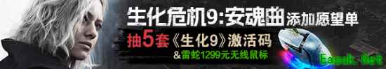 生化危机9：安魂曲Steam首发一小时在线破26.7万，创系列新高
