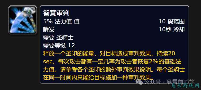 《魔兽世界》时光服最强治疗小技巧！学会这招战斗中可全程满蓝