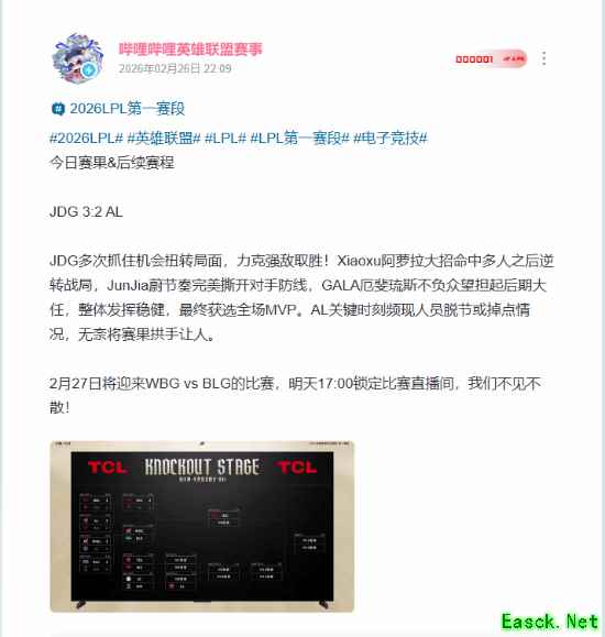 AL比京东更会送！淘汰赛爆冷教练走了脑子没了？