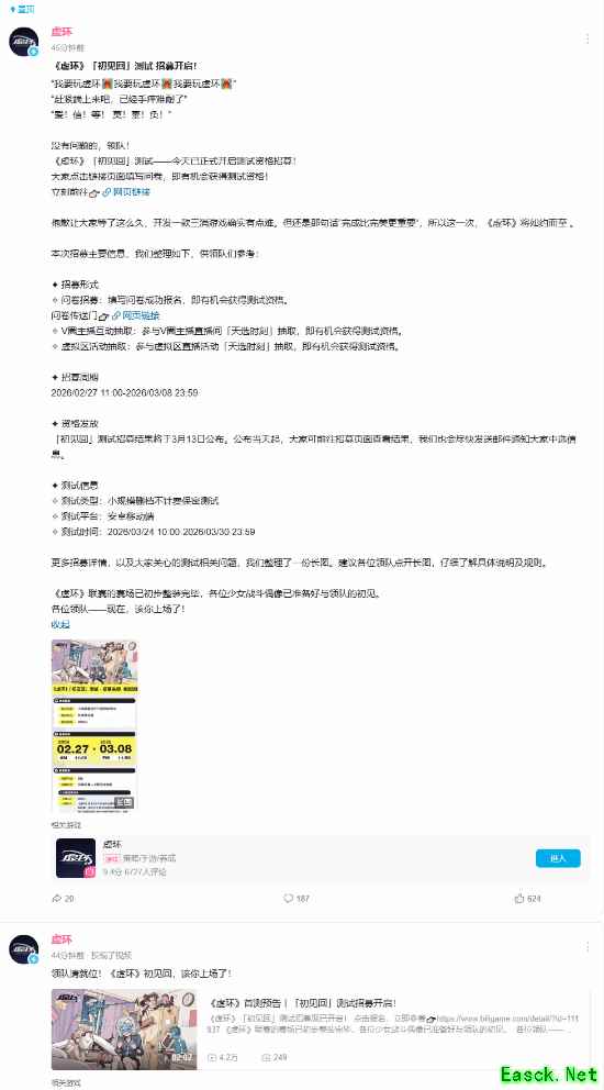 V圈神游《虚环》打赢复活赛宣布首测 爽玩VTuber！