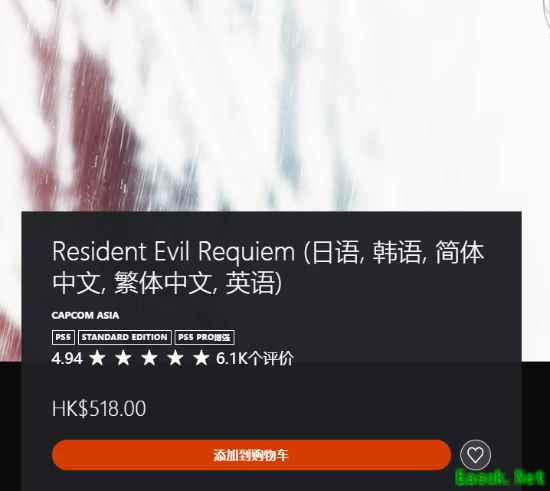近乎满分！《生化危机9：安魂曲》PS商店评分相当炸裂