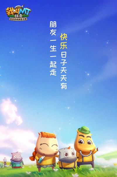 关晓彤撒娇求陪玩《我叫MT：归来》预下载今日开启