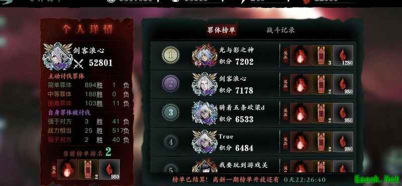 影之刃3：罪体冲榜血泪实录