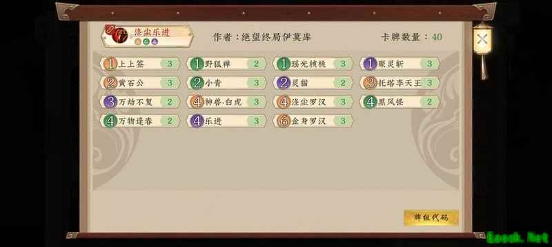 五行师卡组速报：水火狐总管强势回归
