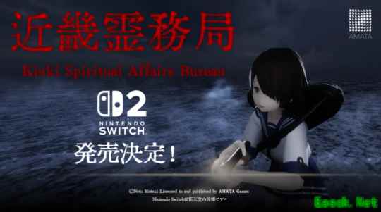 恐惧来源于火力不足《近几灵务局》登陆Switch2  物理驱魔