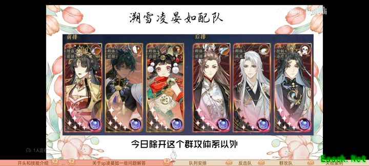 花亦山心之月：群攻与反击队养成指南