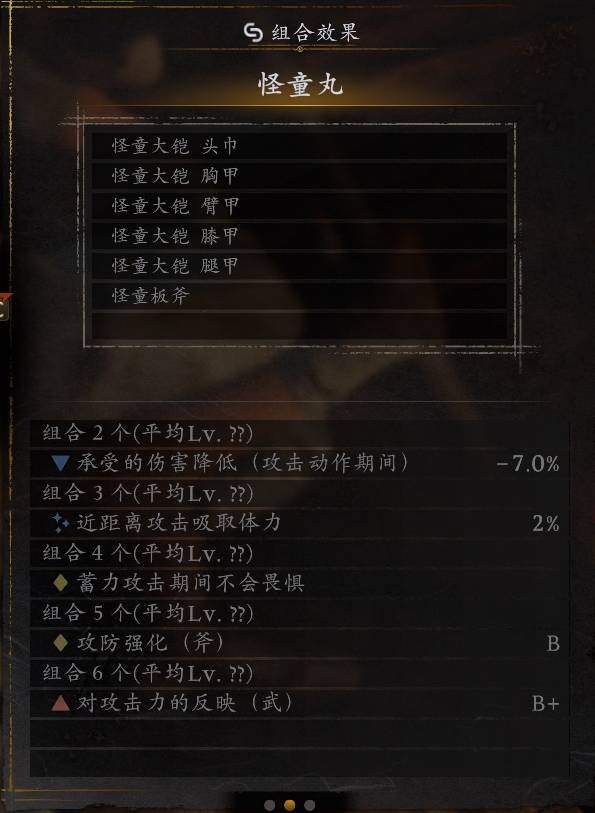 仁王3怪童套装获取方法