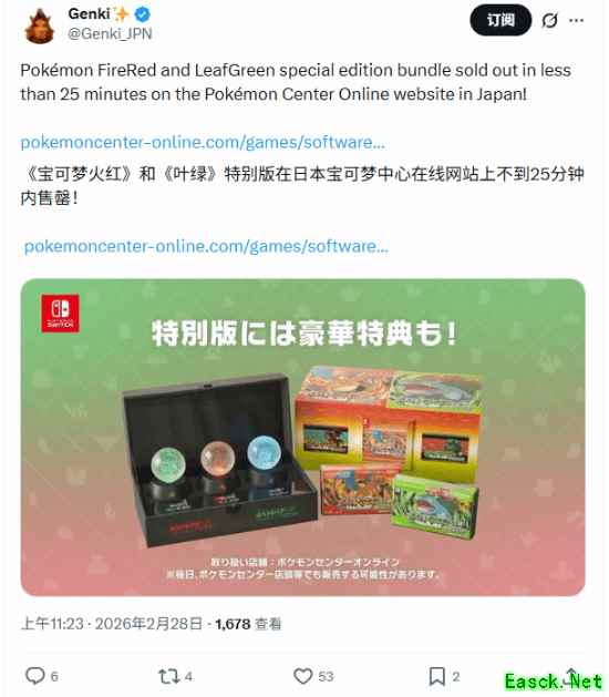 宝可梦火红／叶绿特别版发售25分钟售罄，玻璃精灵球套装引热议