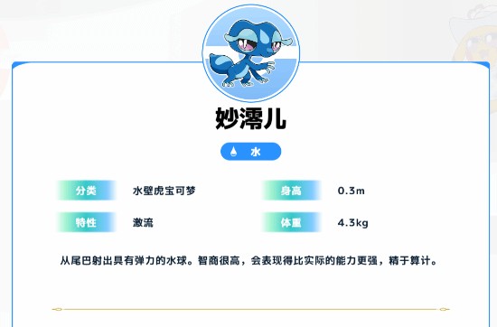 宝可梦风/波御三家介绍