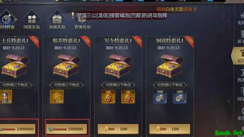 战国国战开荒攻略