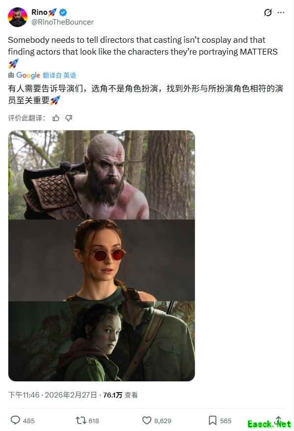 战神真人剧集首曝剧照引热议：奎托斯选角还原度遭玩家质疑