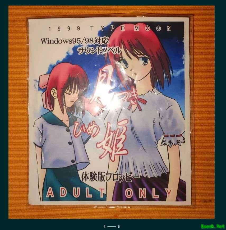 玩家购得稀有月姬1999年试玩软盘,运输中碎裂成片致文化遗存永久损毁