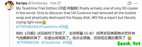 道心破碎!全球限量仅50份的软盘被美国海关拆毁