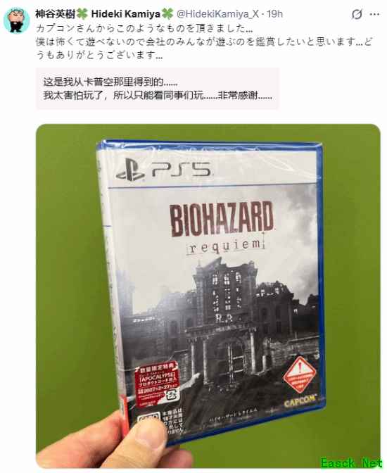 神谷英树被生化危机：安魂曲吓到不敢独玩，转赠同事引全球热议
