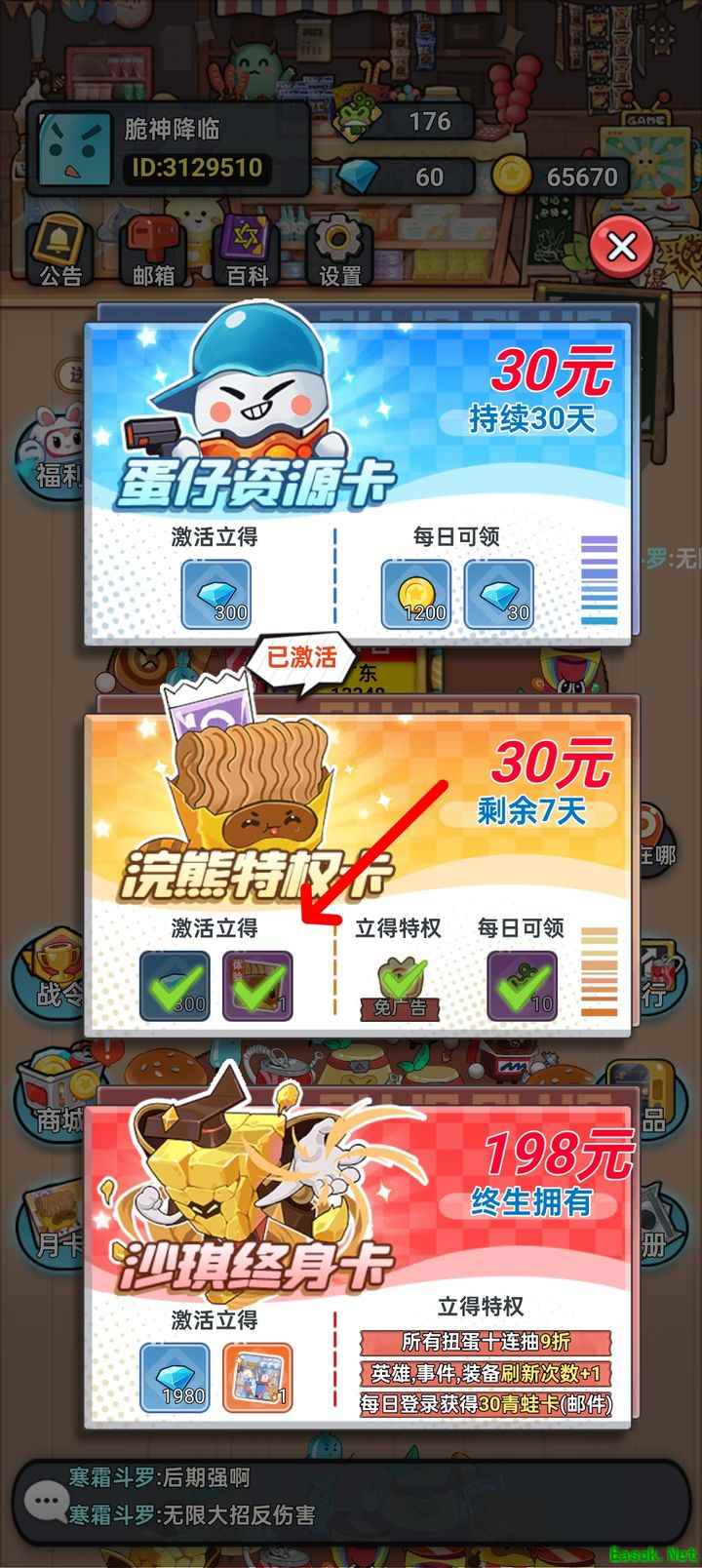 欢乐吃货：小浣熊大招暴击流玩法解析