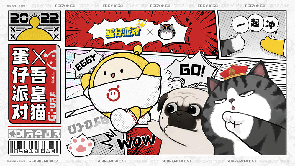 霸气喵皇做客蛋仔岛！《蛋仔派对》x吾皇猫联动曝光