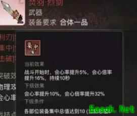 道天录BOSS装备推荐