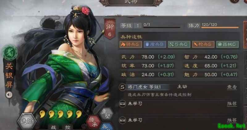 三国志·战略版开荒T0阵容推荐