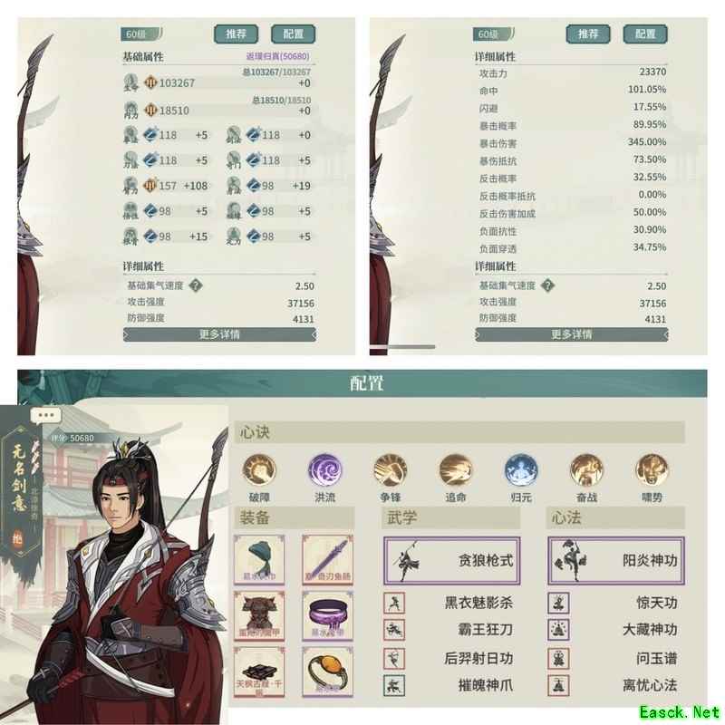 汉家江湖贪狼绝绝子配置分享