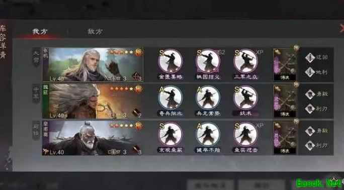 率土之滨：魏延助阵新爷爷队