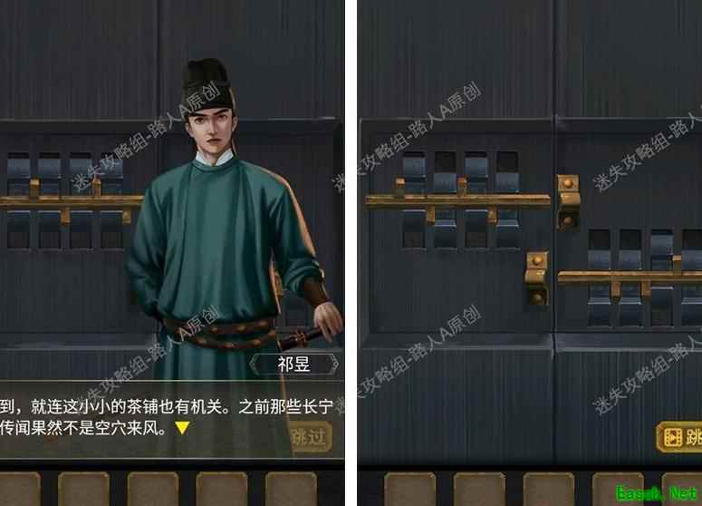 长生祭第三章通关攻略