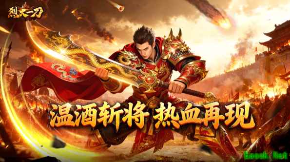 自动打金《烈火一刀》于3月4日热血首发开启！